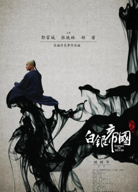 满清禁宫奇案在线观看